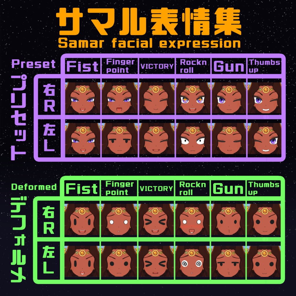 【オリジナル3Dモデル】サマル-Samar-