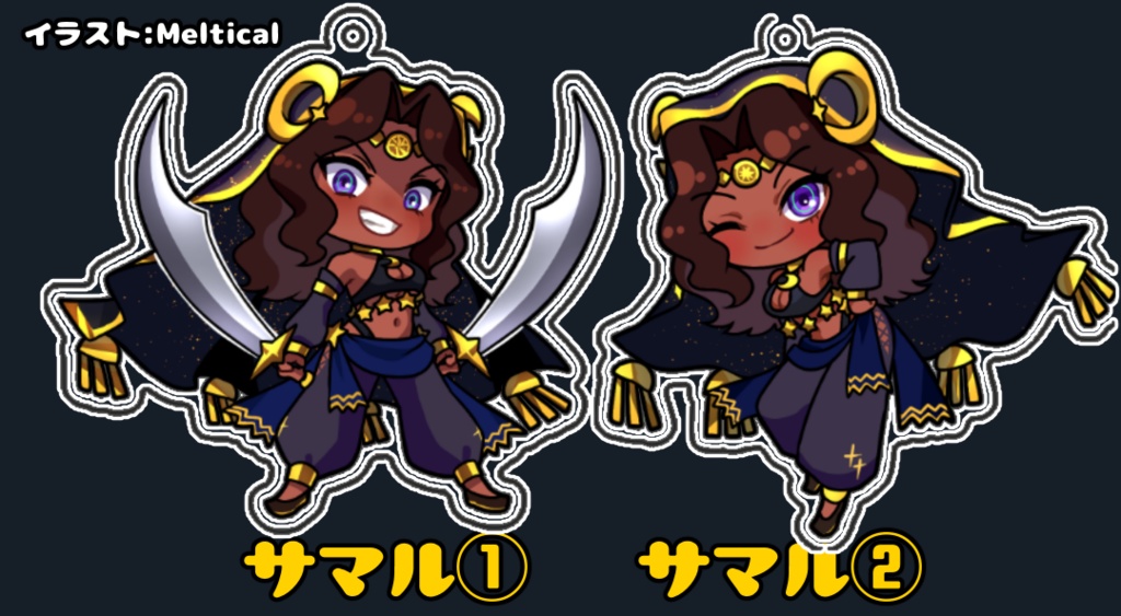 【アクリルキーホルダー】サマル alt.