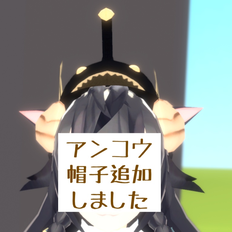 【VRChat向け】海鮮アクセサリー