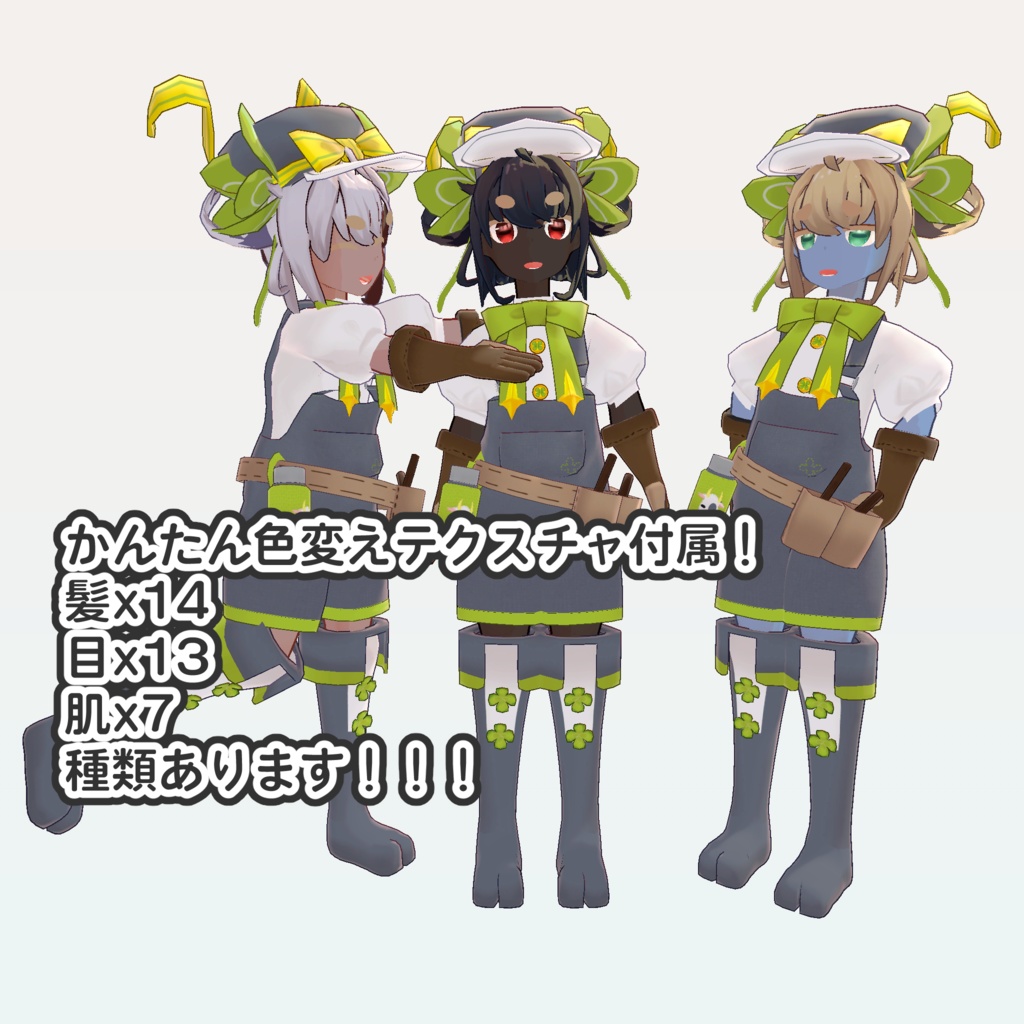 【VRChat向け3Dモデル】クローバー