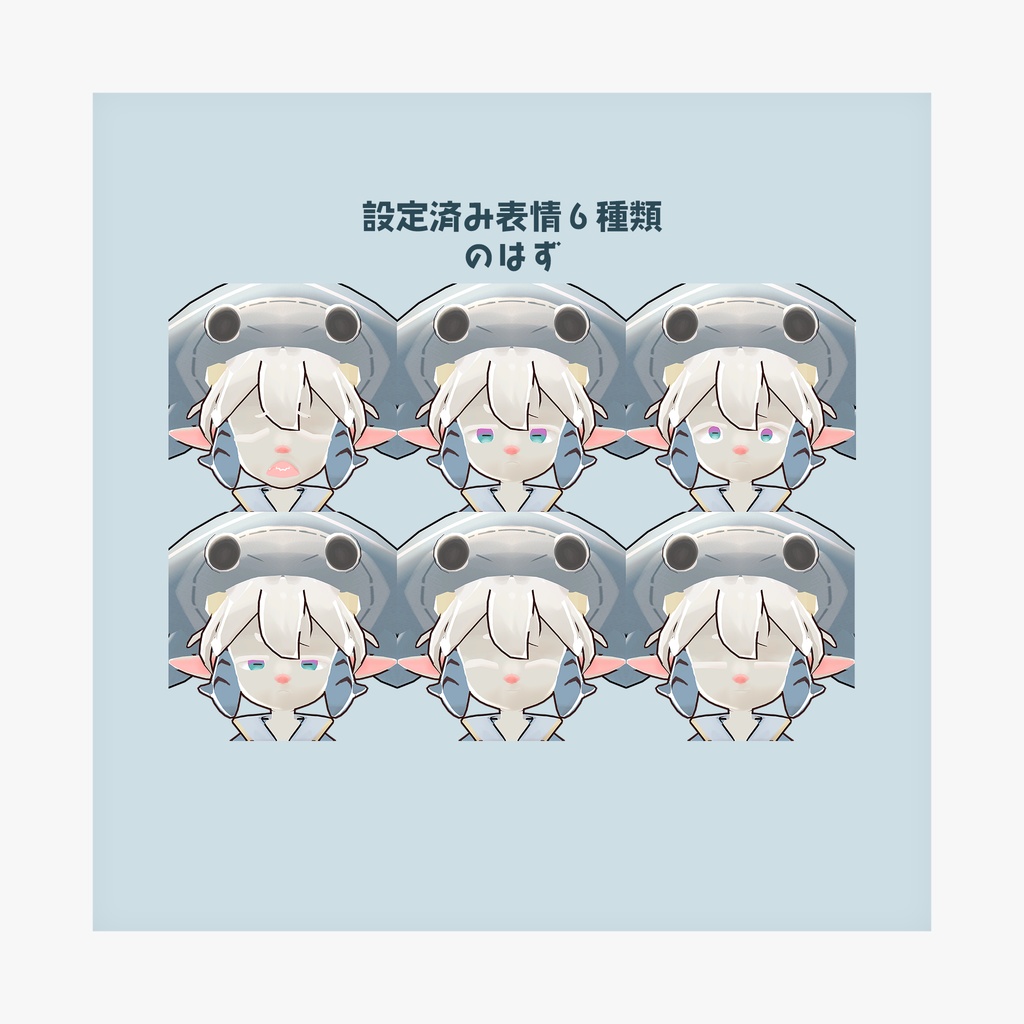 【VRChat向け3Dモデル】しゃーぷ族のもちもち女の子