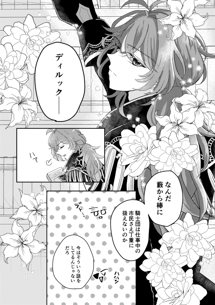 極上の一杯をきみに