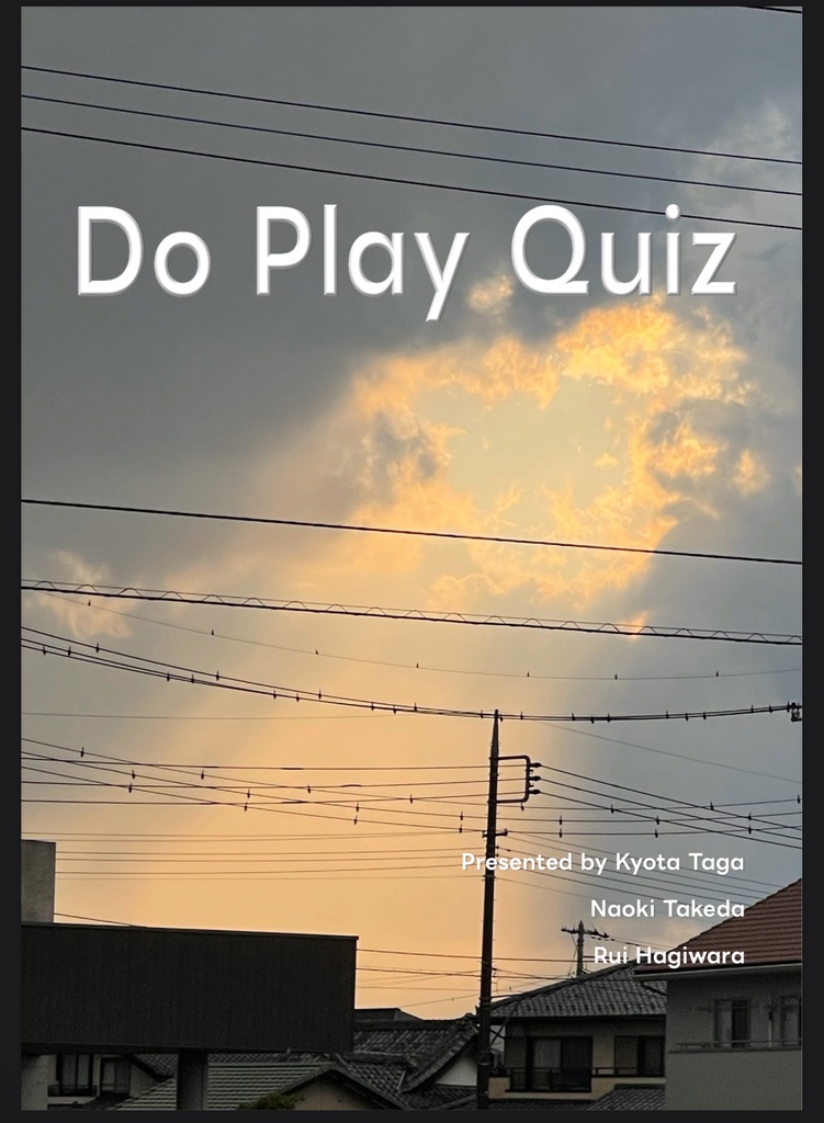 『Do Play Quiz』【スプレッドシート付き】