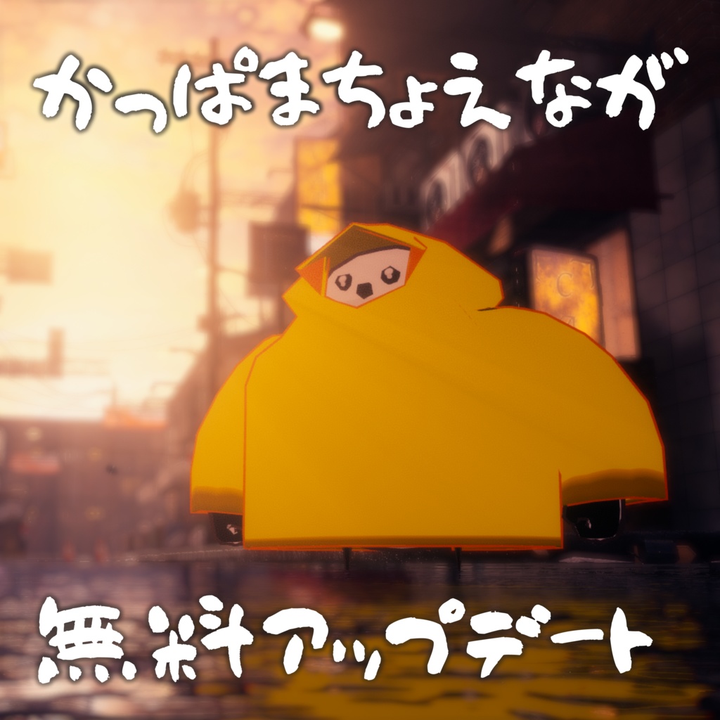 【MA対応】マッチョなシマエナガ「まちょえなが」追従ペットギミック(VRChat想定)