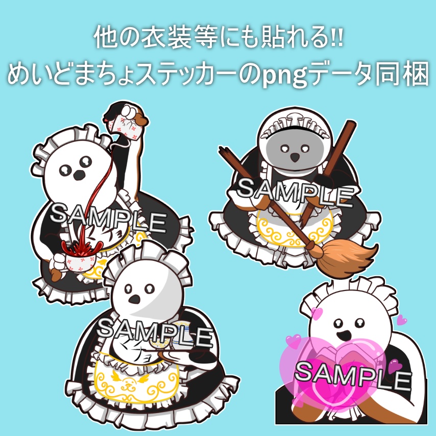 【MA対応】マッチョなシマエナガ「まちょえながver.メイド服」追従ペットギミック(VRChat想定)