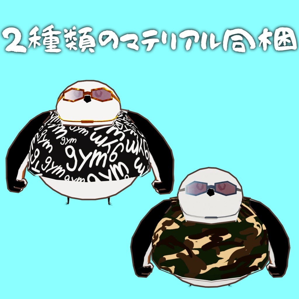 【MA対応】マッチョなシマエナガ「まちょえながver.メイド服」追従ペットギミック(VRChat想定)