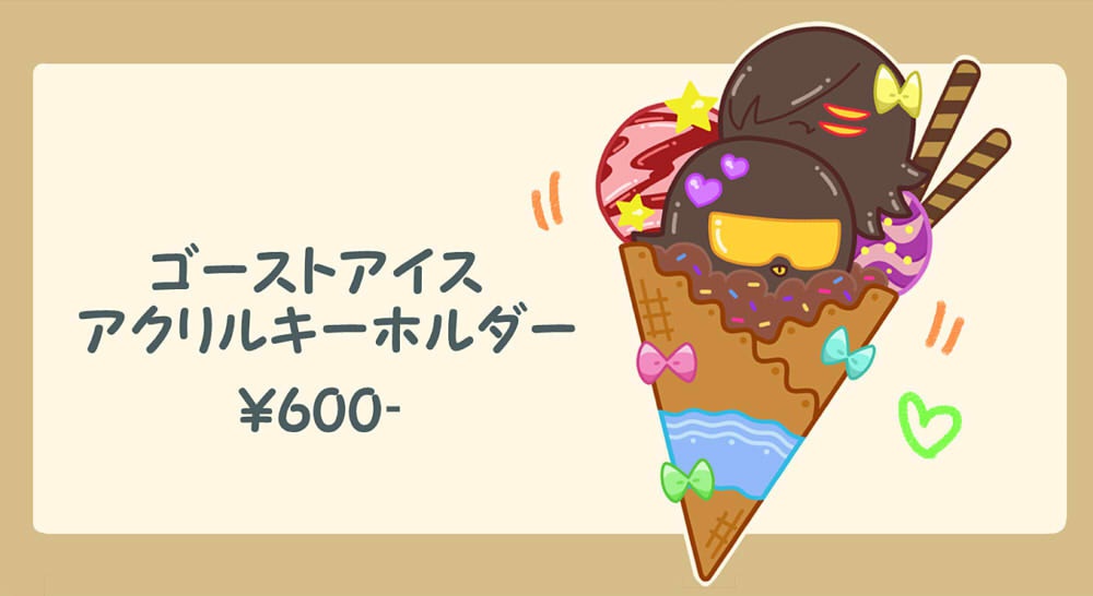 ゴーストアイスアクリルキーホルダーFSGナプハプ