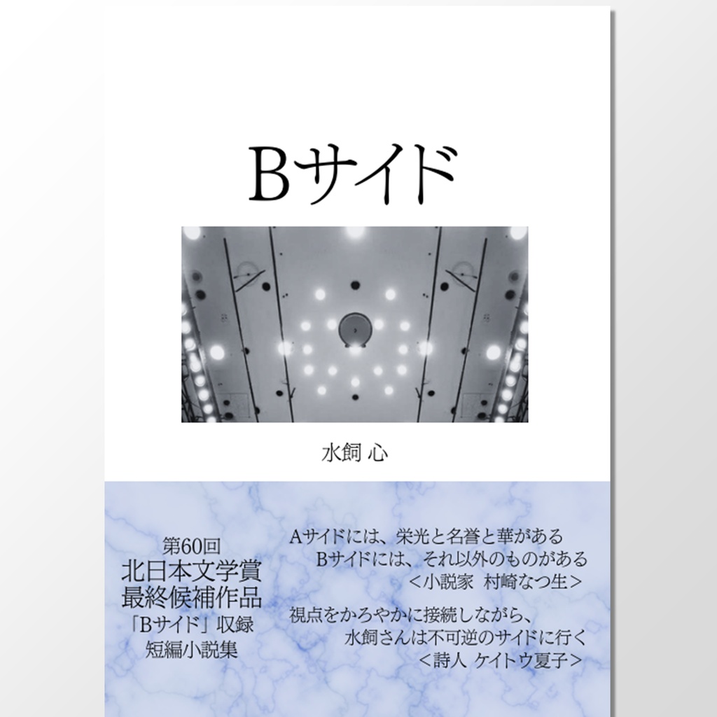 [PDF] Bサイド