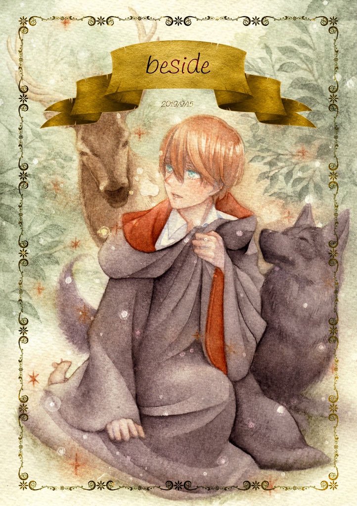 【HP】beside