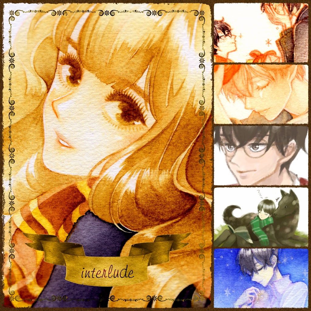 【HP】interlude(スパークday3新刊1)