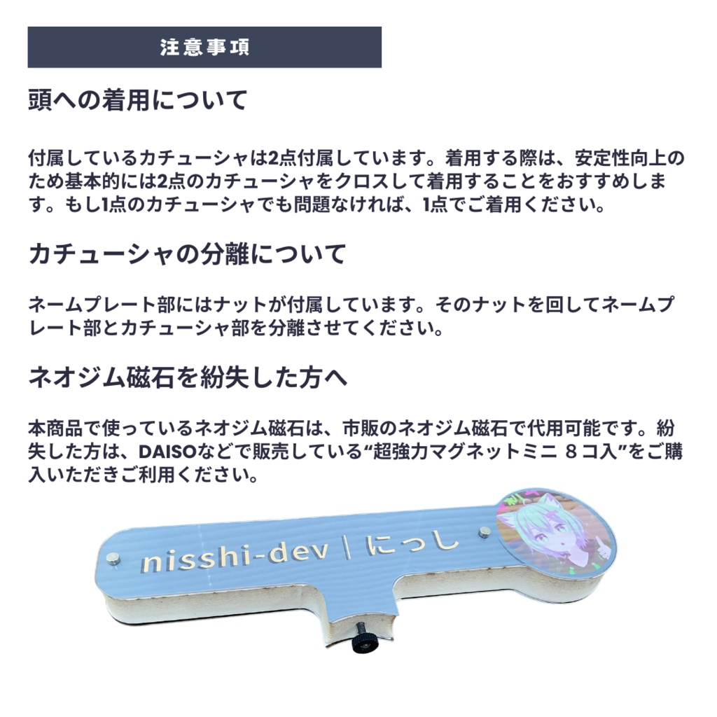 リアルVRネームプレート