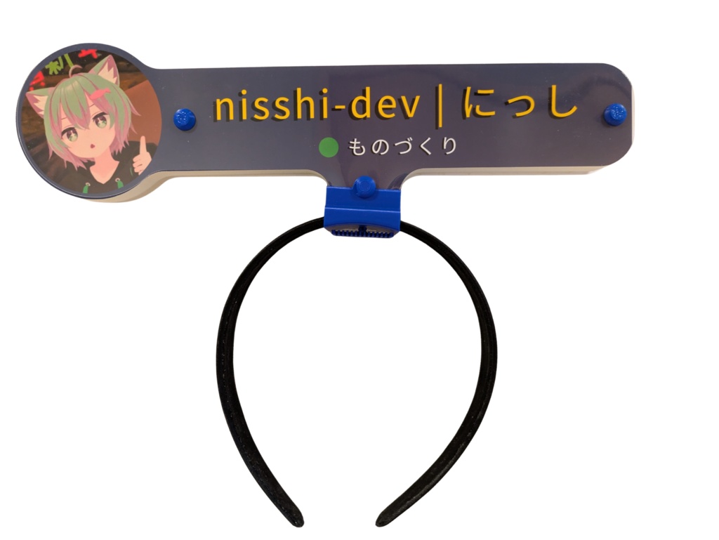 リアルVRネームプレート+用予備部品