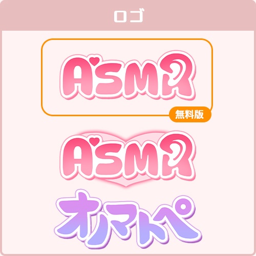 【配信素材】背景、手、アイコン、ロゴ(ASMR)