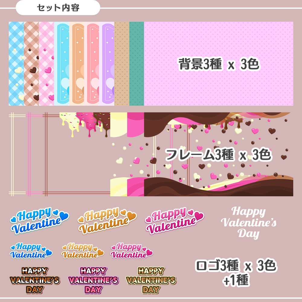 【フリー素材】背景、フレーム、バレンタインロゴ