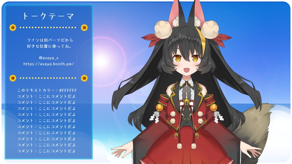 【動く素材】動く背景、配信フレーム(海&金魚)