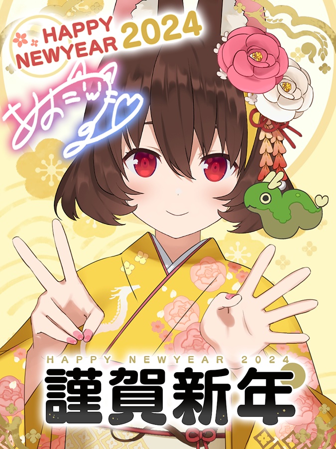 【フリー素材】着物、背景、小物、年賀セット(2024年)