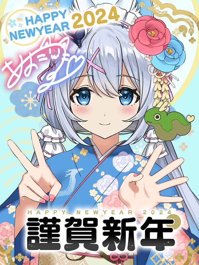 【フリー素材】着物、背景、小物、年賀セット(2024年)