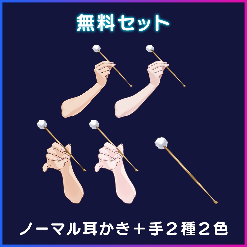 【配信素材】動く背景、手、耳かき(ASMR)