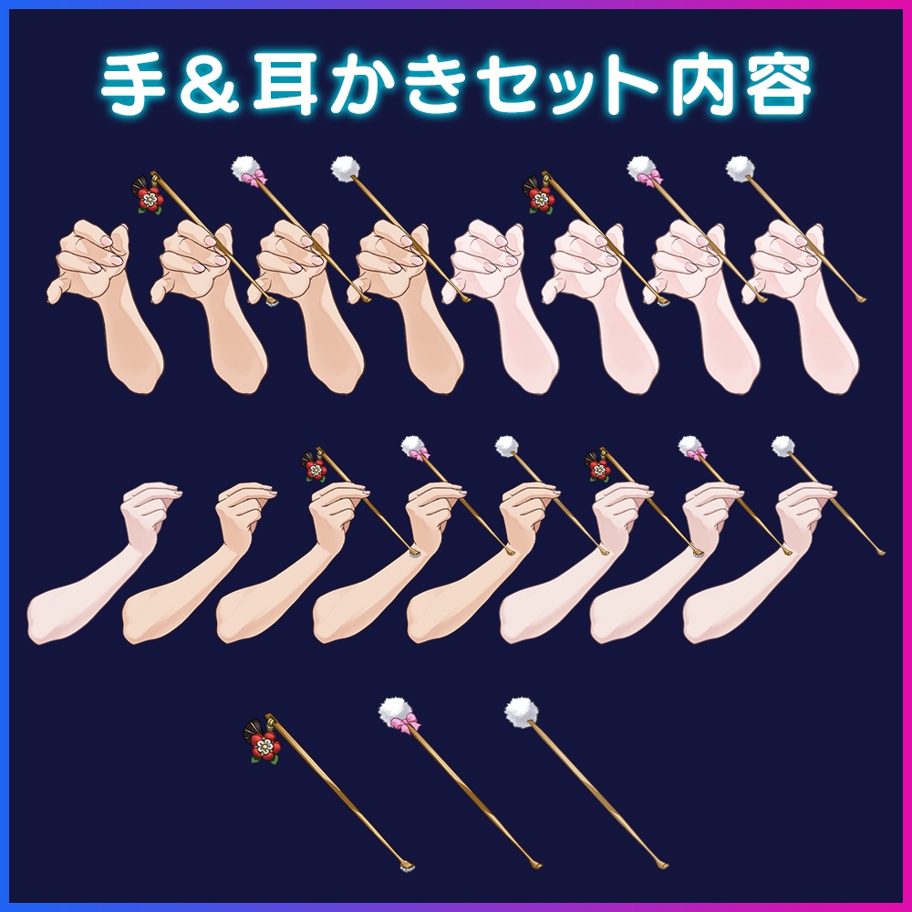 【配信素材】動く背景、手、耳かき(ASMR)