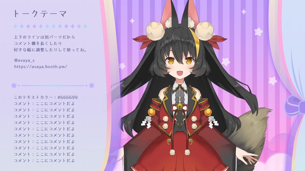【動く素材】動く背景、トランジション、ローディング(PastelStar)