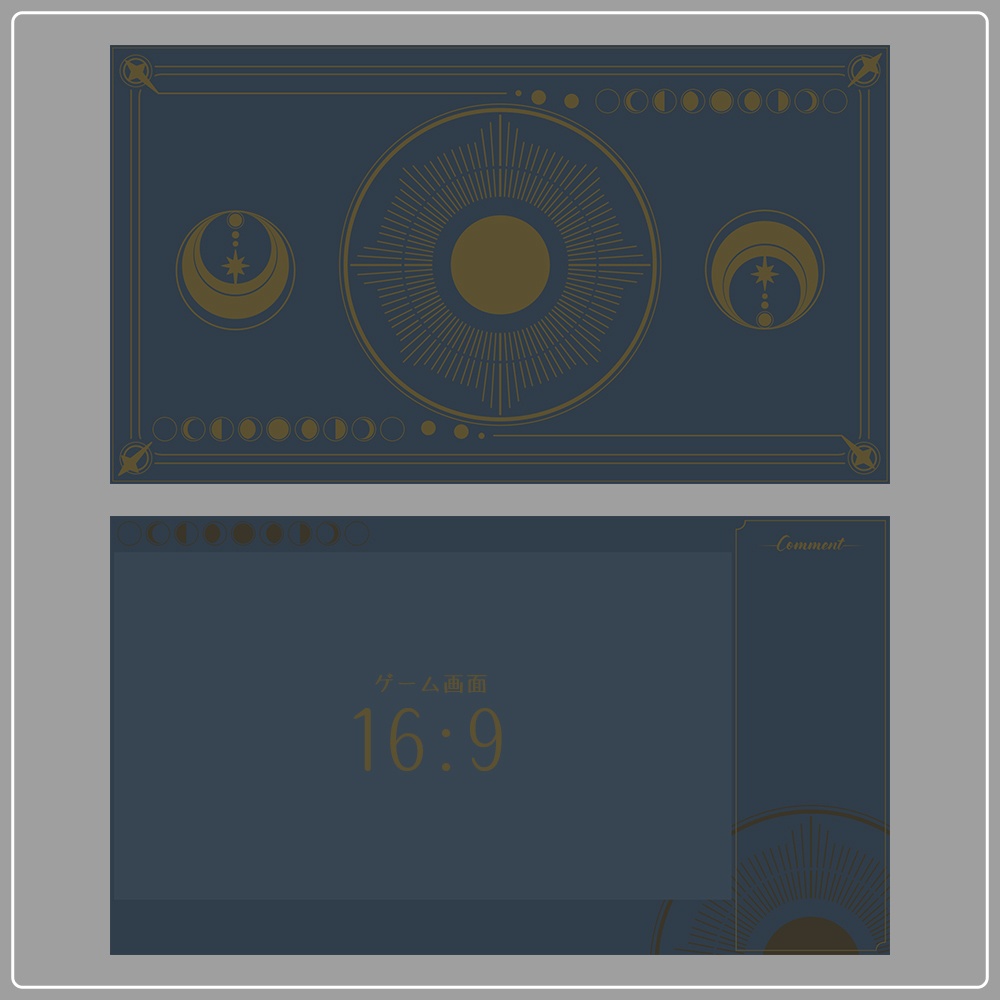 【配信素材】月の配信素材セット