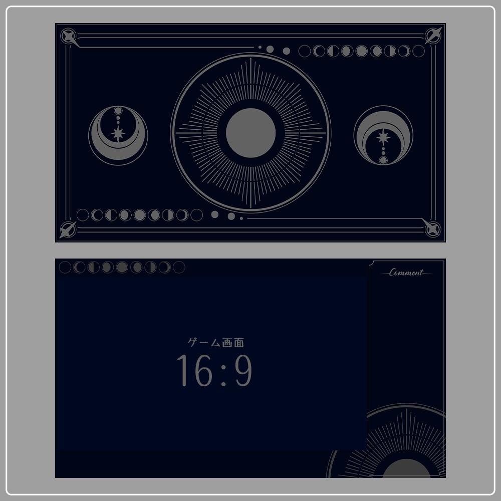 【配信素材】月の配信素材セット