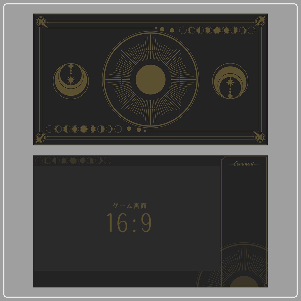 【配信素材】月の配信素材セット