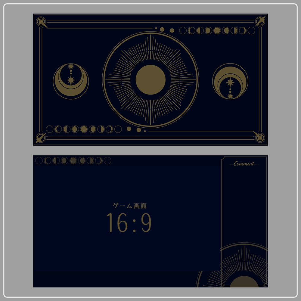 【配信素材】月の配信素材セット