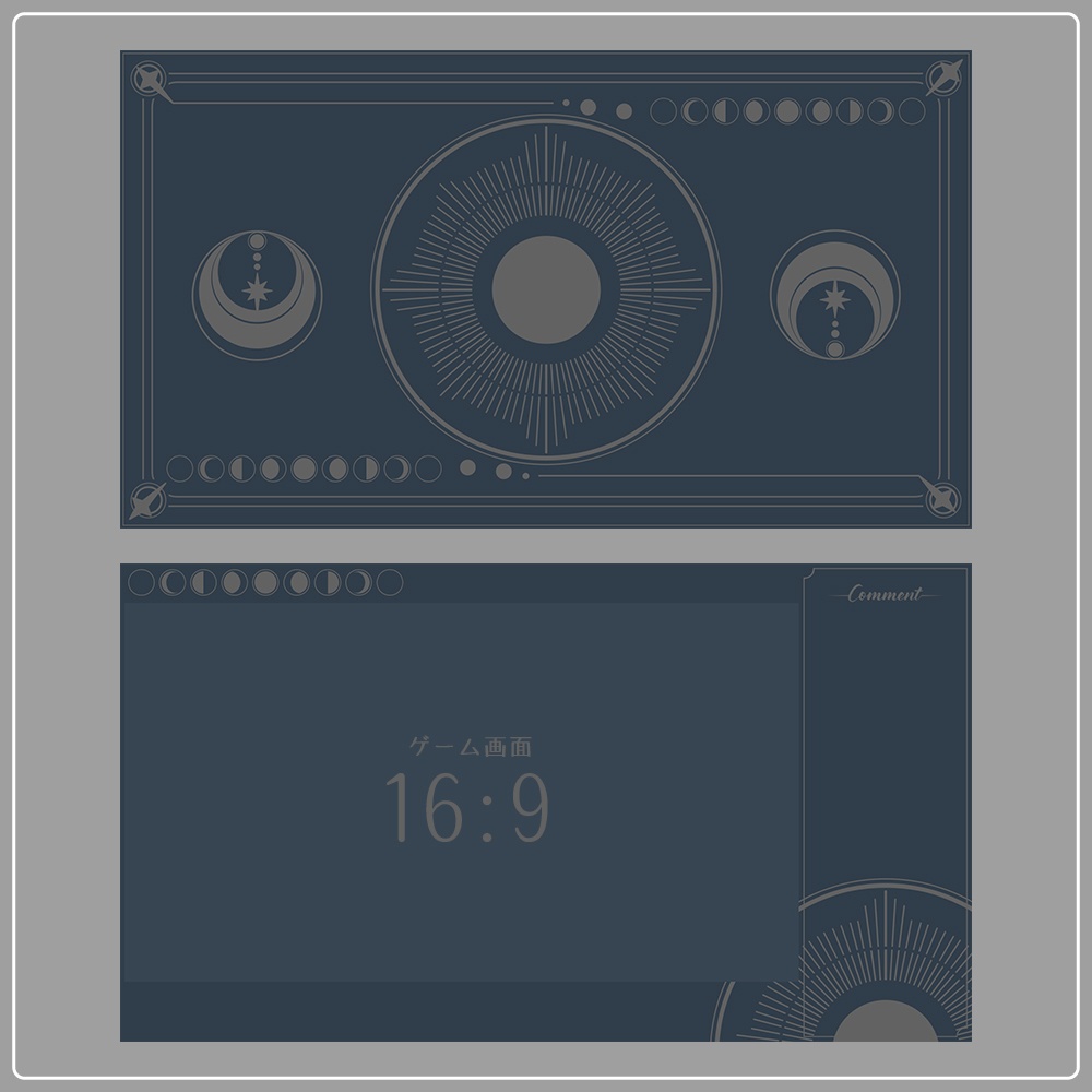 【配信素材】月の配信素材セット