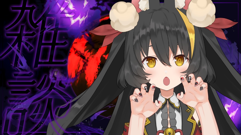 【配信素材】怪しい夜の背景素材セット(ハロウィン)