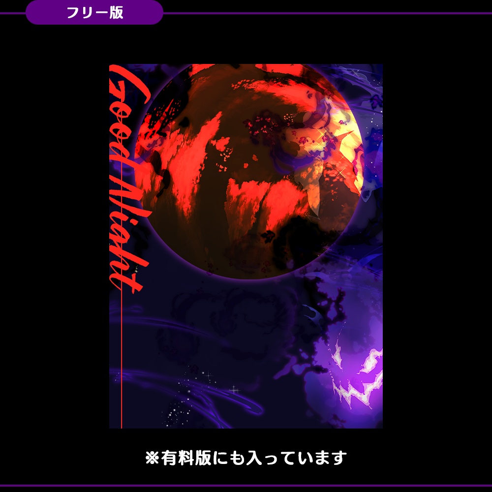 【配信素材】怪しい夜の背景素材セット(ハロウィン)