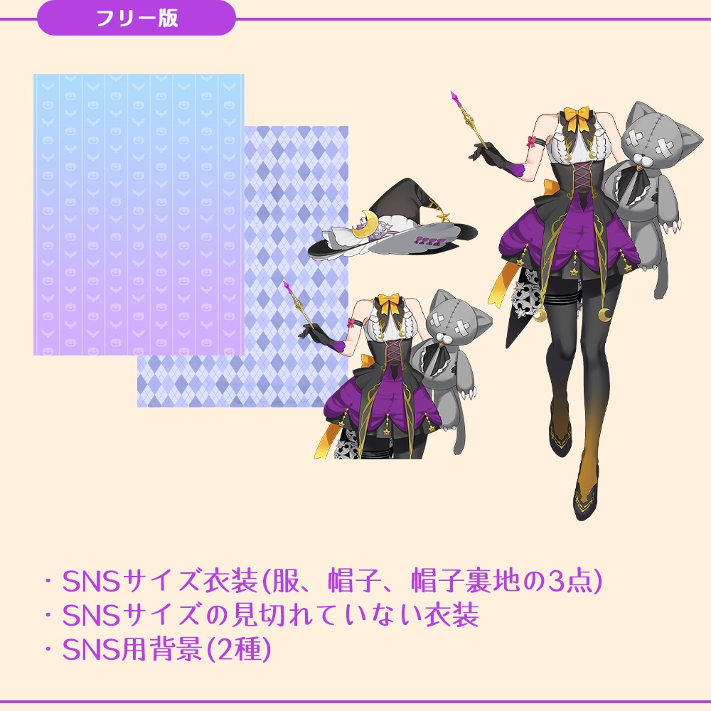 ハロウィン魔女衣装(IRIAM対応)