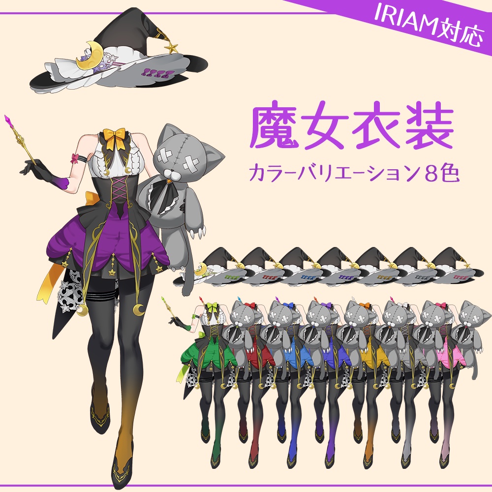 ハロウィン魔女衣装(IRIAM対応)
