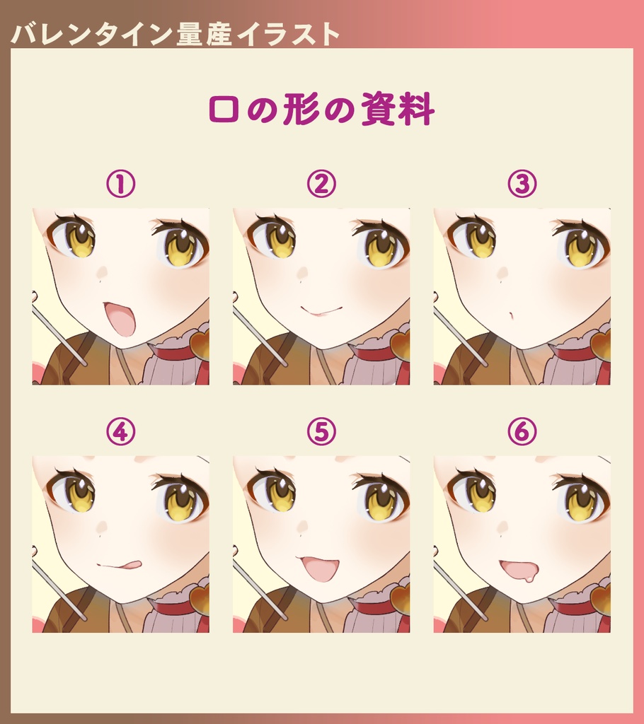 【バレンタイン量産イラスト】お支払い用