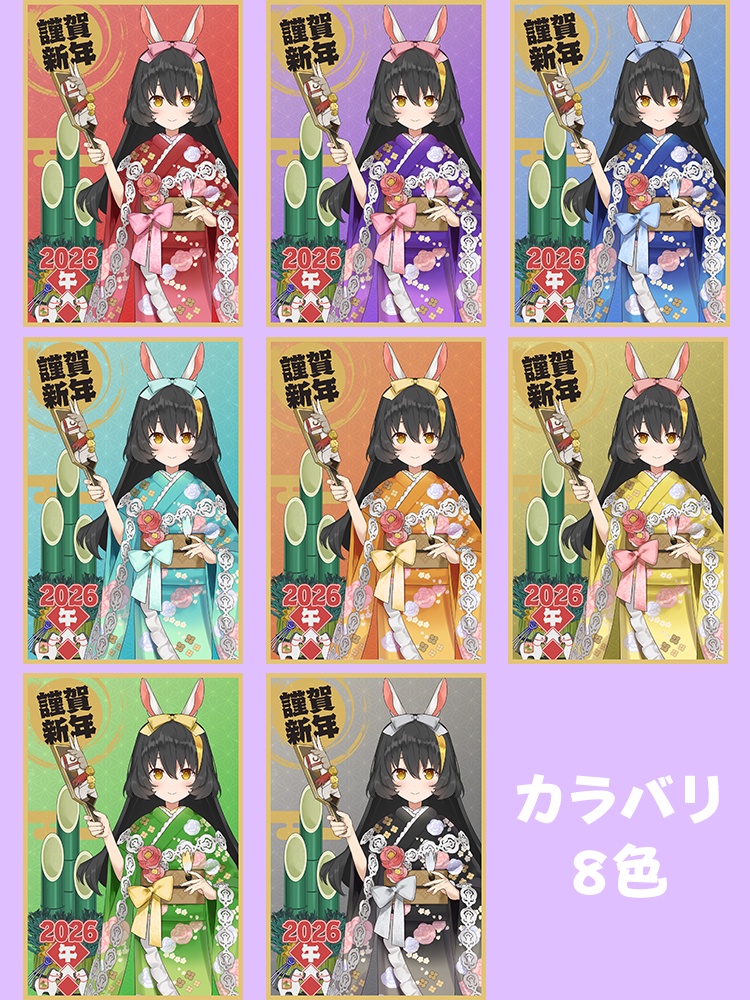 【フリー素材】2026年賀セット