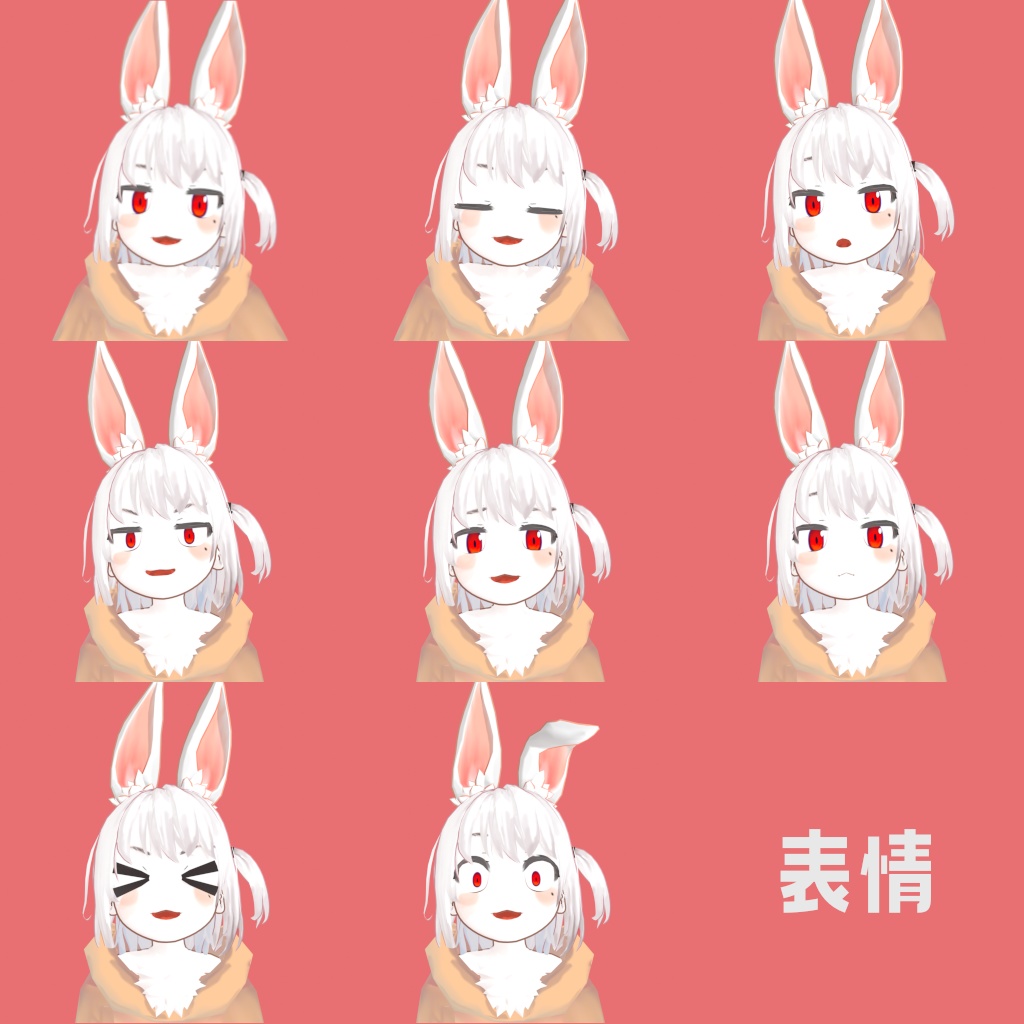 うさぎさん(VRChat用アバター)