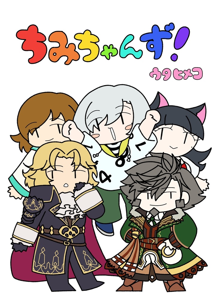 ちみちゃんず！