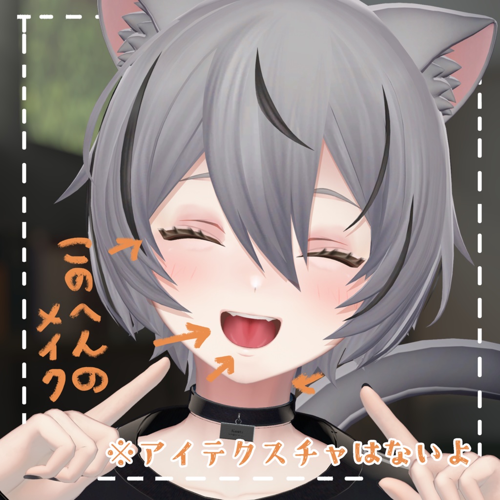 【くうた-Kuuta-】 すむーす メイクテクスチャ 【Free】