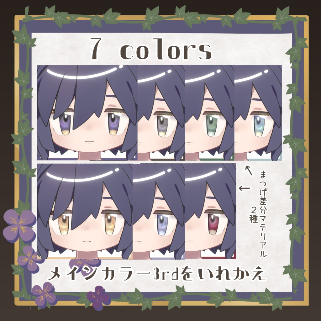 【うささき用】 アイリス メイク アイ テクスチャ Makeup Eye Texture