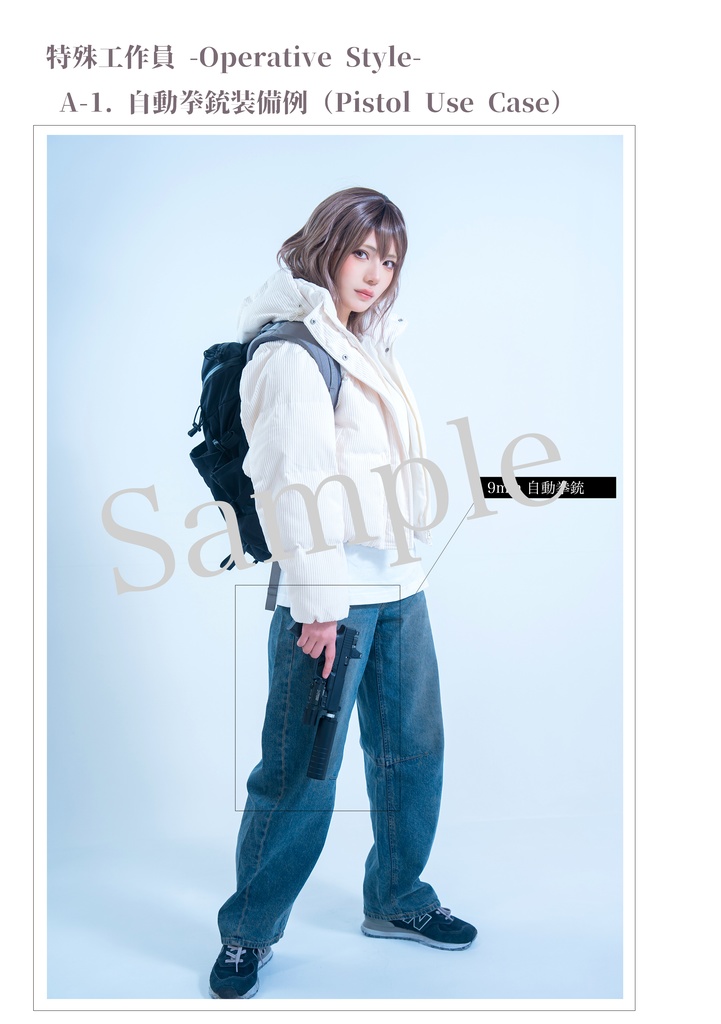 特務工作管理 - Secret Gallery Room -