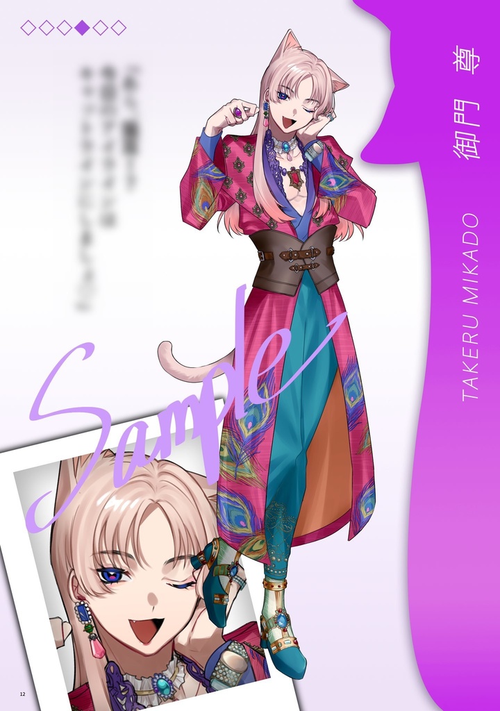 Nyaporia Mens Collection