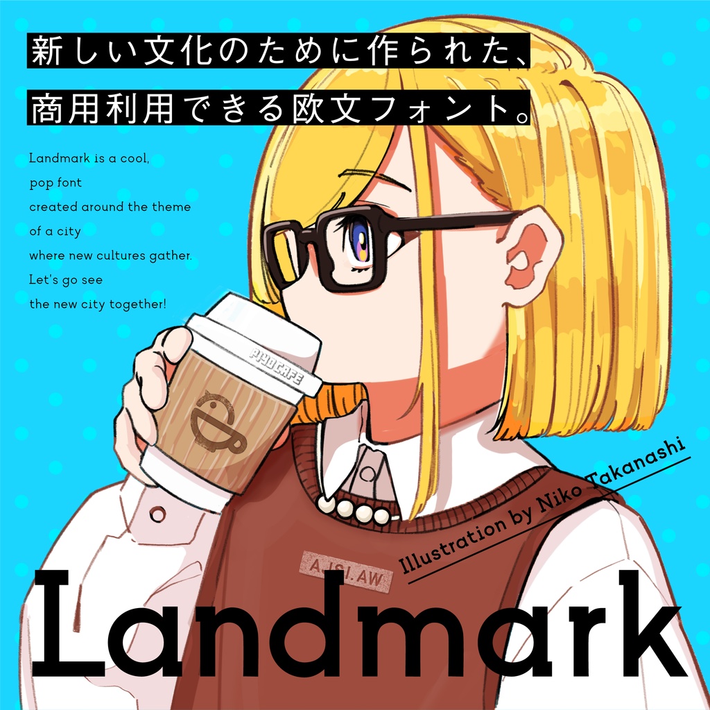 Landmark【商用フリーフォント】