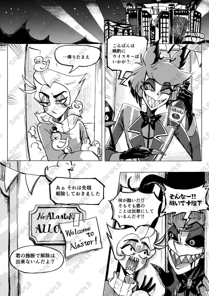 【アラルシ】酒は飲むとも飲まるるな
