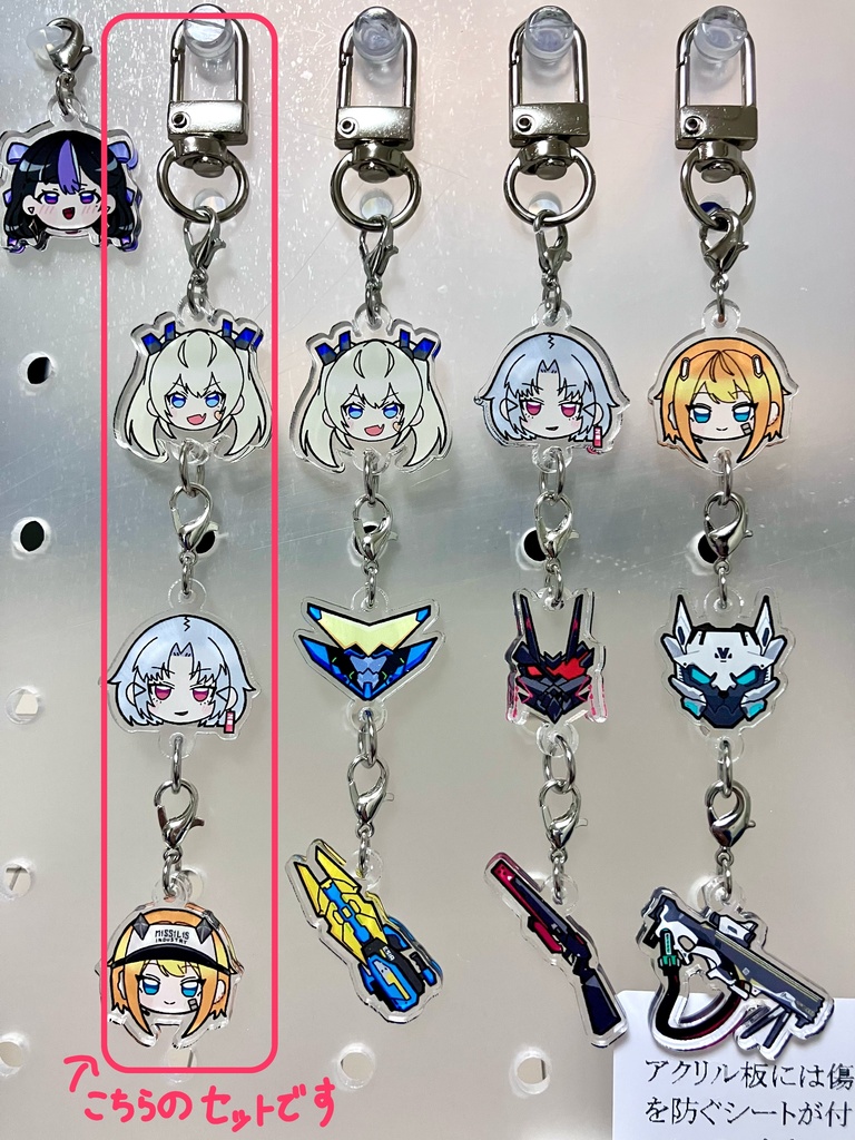 アクリルチャームセット メティス