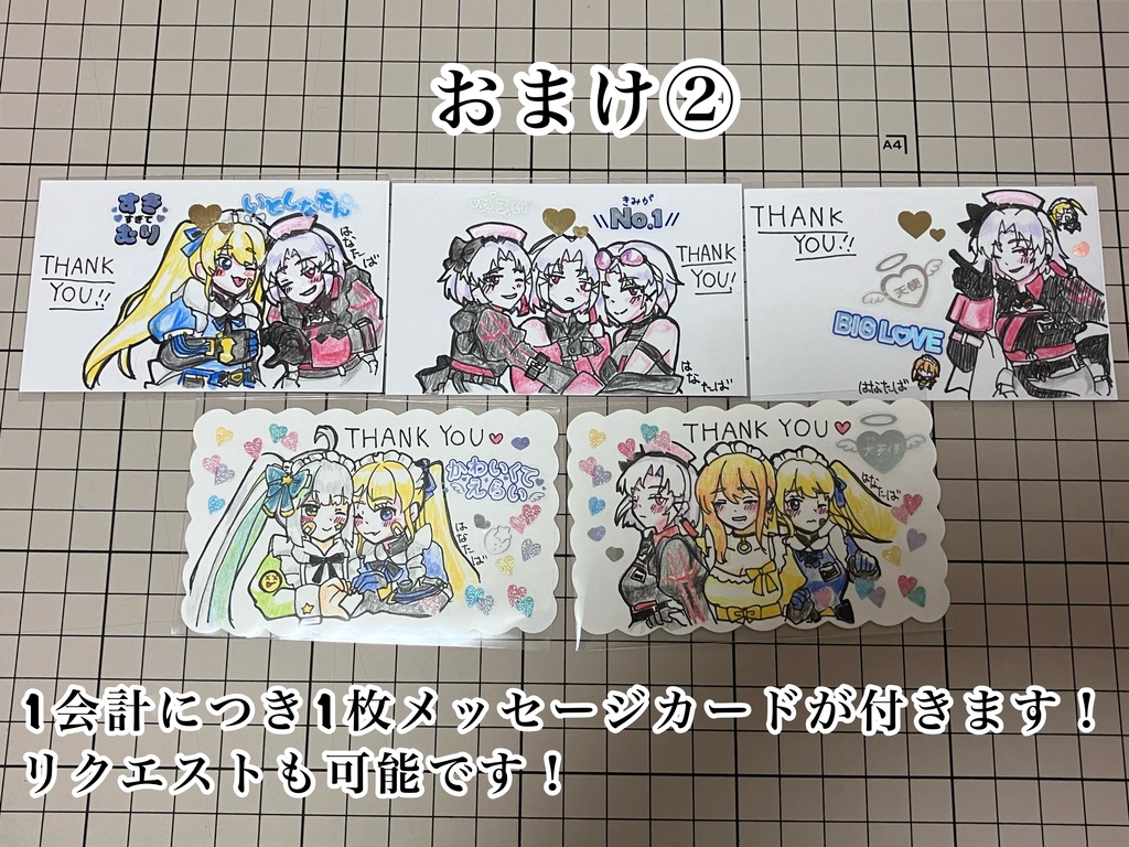 アクリルチャームセット ラプラス
