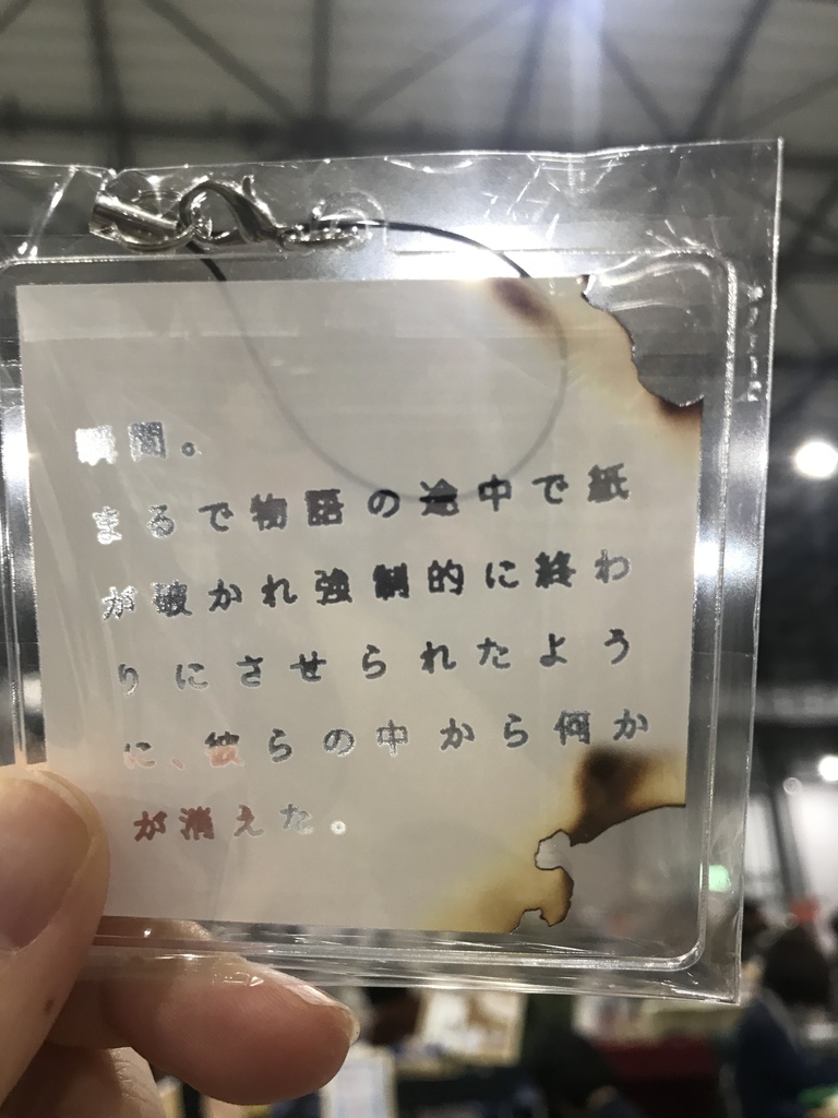 アクキー