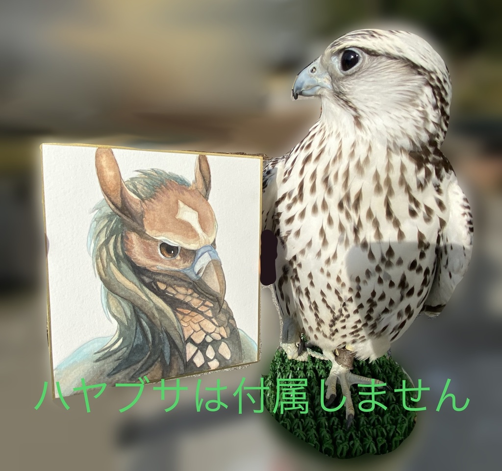 ヒッポグリフ(水彩小色紙)