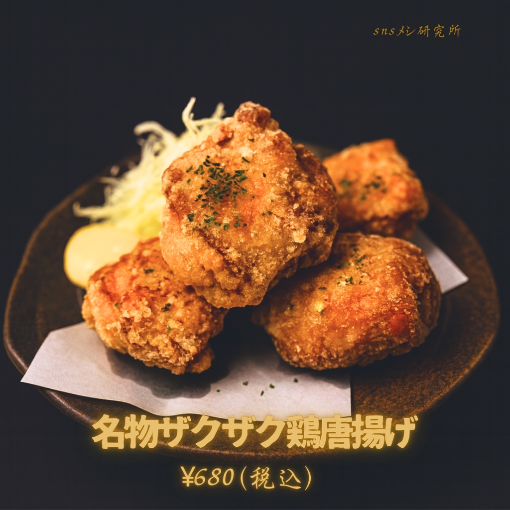 居酒屋向けSNSテンプレ3枚セット【Canva編集可】