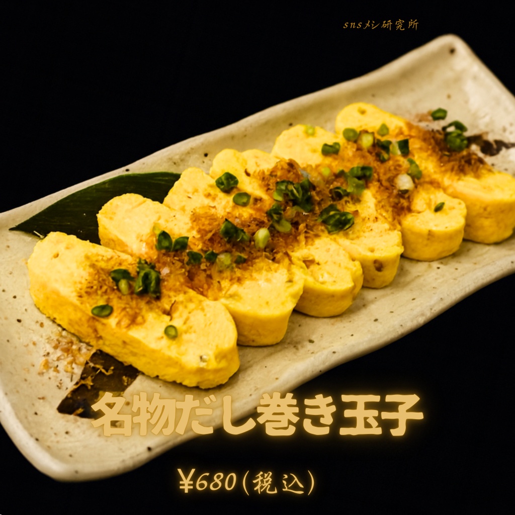 居酒屋向けSNSテンプレ3枚セット【Canva編集可】