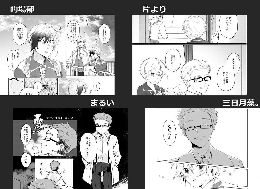 クルスニク日和2アンソロジー「kResnik’s chronicle」「kResnik’s histori」